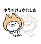 【ゆうすけ】の名前ねこ（個別スタンプ：29）