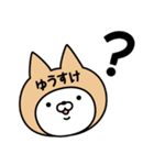 【ゆうすけ】の名前ねこ（個別スタンプ：31）