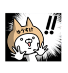 【ゆうすけ】の名前ねこ（個別スタンプ：32）