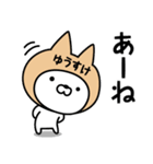 【ゆうすけ】の名前ねこ（個別スタンプ：34）