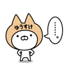 【ゆうすけ】の名前ねこ（個別スタンプ：40）