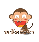 Ling Aromdee : Happy monkey（個別スタンプ：1）