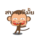 Ling Aromdee : Happy monkey（個別スタンプ：2）