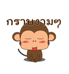 Ling Aromdee : Happy monkey（個別スタンプ：3）