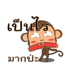 Ling Aromdee : Happy monkey（個別スタンプ：6）