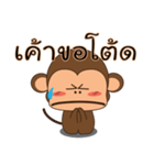 Ling Aromdee : Happy monkey（個別スタンプ：16）