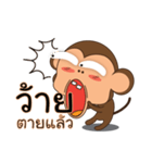 Ling Aromdee : Happy monkey（個別スタンプ：25）