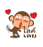 Ling Aromdee : Happy monkey（個別スタンプ：37）