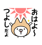 【つよし】の名前ねこ（個別スタンプ：1）