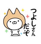 【つよし】の名前ねこ（個別スタンプ：5）