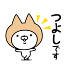 【つよし】の名前ねこ（個別スタンプ：7）