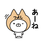 【つよし】の名前ねこ（個別スタンプ：34）