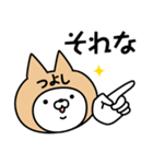 【つよし】の名前ねこ（個別スタンプ：35）