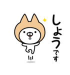 【しょう】の名前ねこ（個別スタンプ：7）