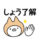 【しょう】の名前ねこ（個別スタンプ：9）