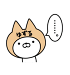 【ゆずる】の名前ねこ（個別スタンプ：40）