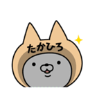 【たかひろ】の名前ねこ（個別スタンプ：18）