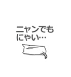 にゃん語！ゆるーい、脱力系ネコ！日常編（個別スタンプ：15）