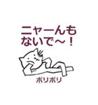 にゃん語！ゆるーい、脱力系ネコ！日常編（個別スタンプ：28）