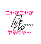 にゃん語！ゆるーい、脱力系ネコ！日常編（個別スタンプ：30）