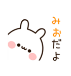 『みおちゃん』の名前スタンプ（個別スタンプ：3）