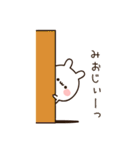 『みおちゃん』の名前スタンプ（個別スタンプ：22）