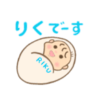 りくくん（赤ちゃん）専用のスタンプ（個別スタンプ：1）