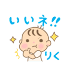 りくくん（赤ちゃん）専用のスタンプ（個別スタンプ：7）