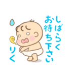 りくくん（赤ちゃん）専用のスタンプ（個別スタンプ：12）