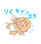 りくくん（赤ちゃん）専用のスタンプ（個別スタンプ：32）