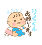 りくくん（赤ちゃん）専用のスタンプ（個別スタンプ：33）