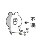 くまのフリー（個別スタンプ：2）