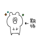 くまのフリー（個別スタンプ：14）