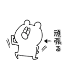 くまのフリー（個別スタンプ：25）