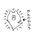 くまのフリー（個別スタンプ：32）