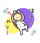 あみ専用名前スタンプ（個別スタンプ：20）