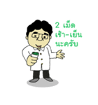 Dr.Prachya（個別スタンプ：4）