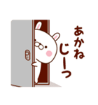 【 あかね 】専用☆名前スタンプ♡2（個別スタンプ：17）