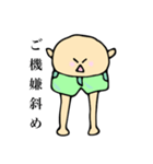 ジーパンANDショーパンボーイズ（個別スタンプ：35）