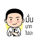 Nisit Boy（個別スタンプ：2）