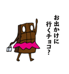 チョコレートクッキー（個別スタンプ：17）
