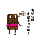 チョコレートクッキー（個別スタンプ：21）