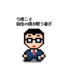 ドット絵タイム（個別スタンプ：6）