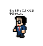 ドット絵タイム（個別スタンプ：18）