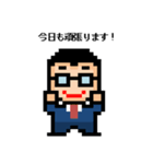 ドット絵タイム（個別スタンプ：24）
