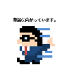 ドット絵タイム（個別スタンプ：30）