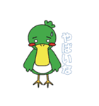 ご当地キャラ、ヒガカモEKファミリー。（個別スタンプ：5）