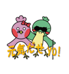 ご当地キャラ、ヒガカモEKファミリー。（個別スタンプ：16）