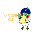 ご当地キャラ、ヒガカモEKファミリー。（個別スタンプ：23）