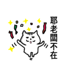 Chao hu cat part3（個別スタンプ：13）